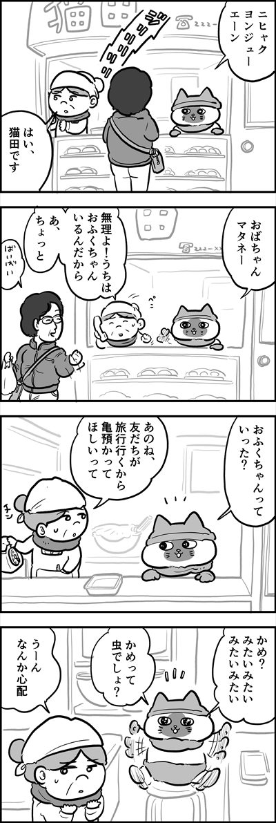ofukuchan_manga_19_R.jpg