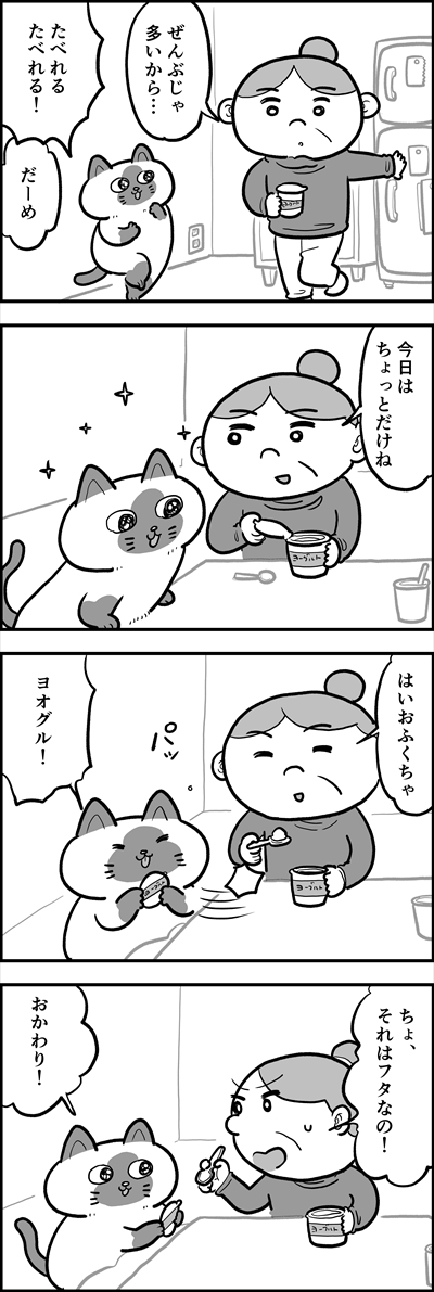 ofukuchan_manga_20_2_R.jpg