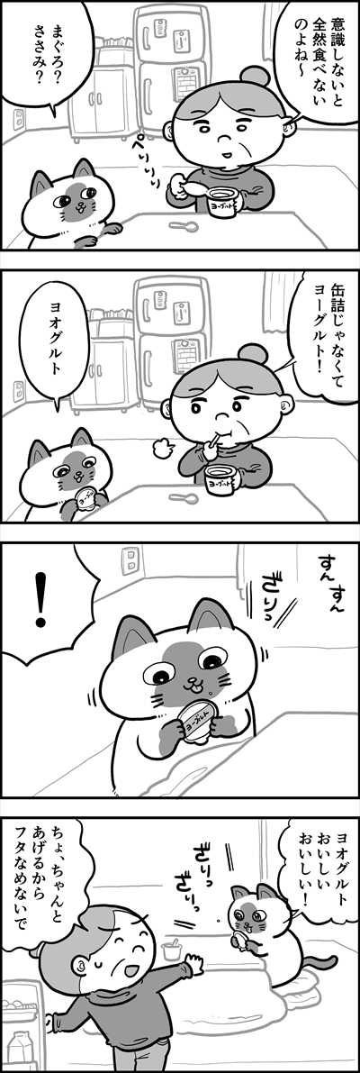 ofukuchan_manga_20_R.jpg
