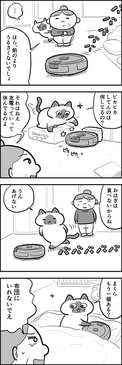 ofukuchan_manga_21_2_R.jpg