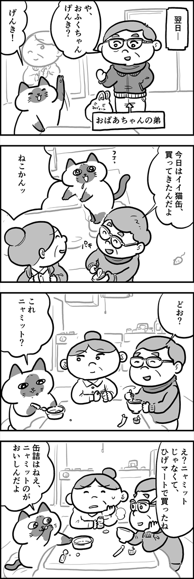 ofukuchan_manga_22_2_R.jpg