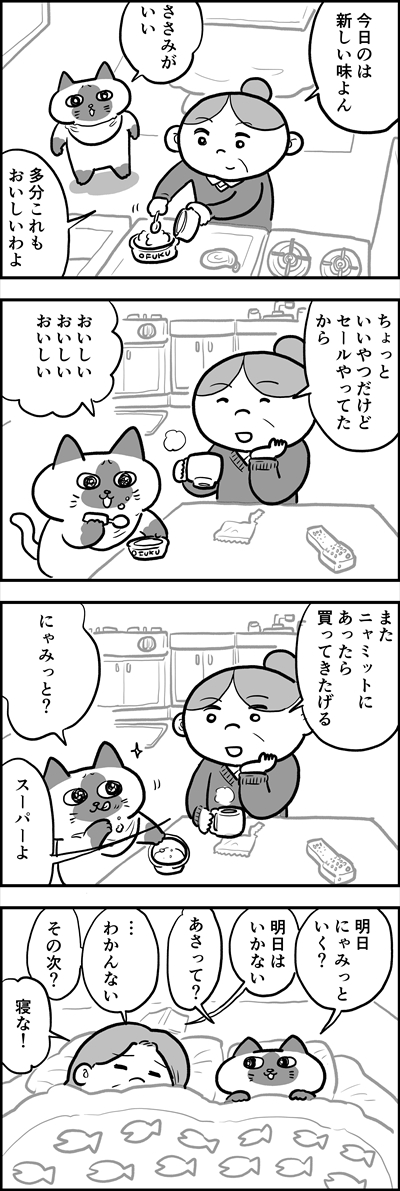 ofukuchan_manga_22_R.jpg