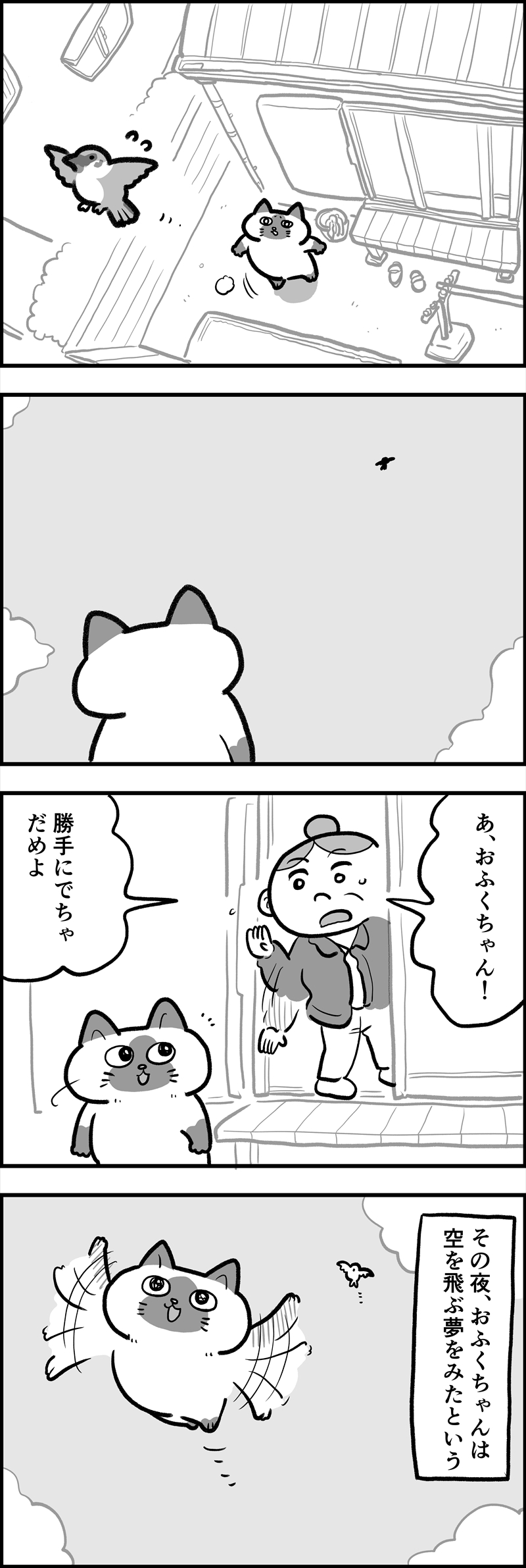ofukuchan_manga_23_2_R.jpg