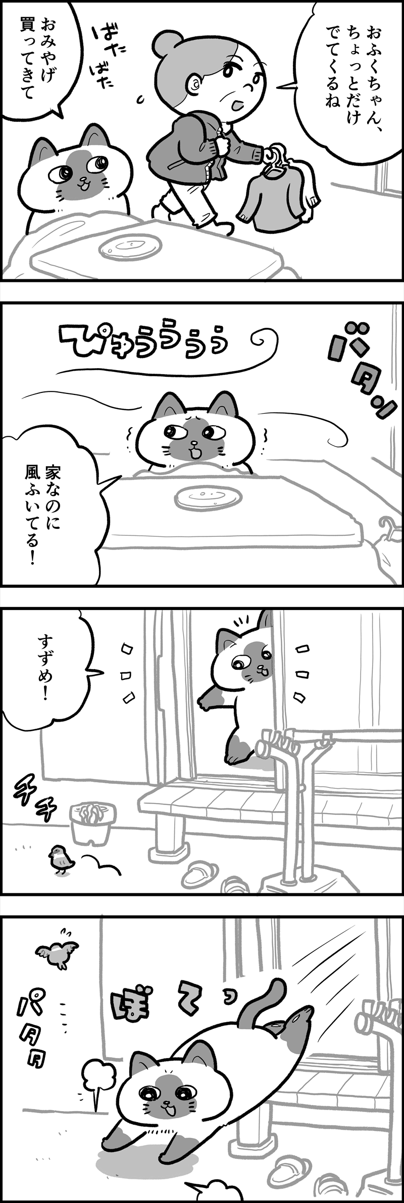 ofukuchan_manga_23_R.jpg