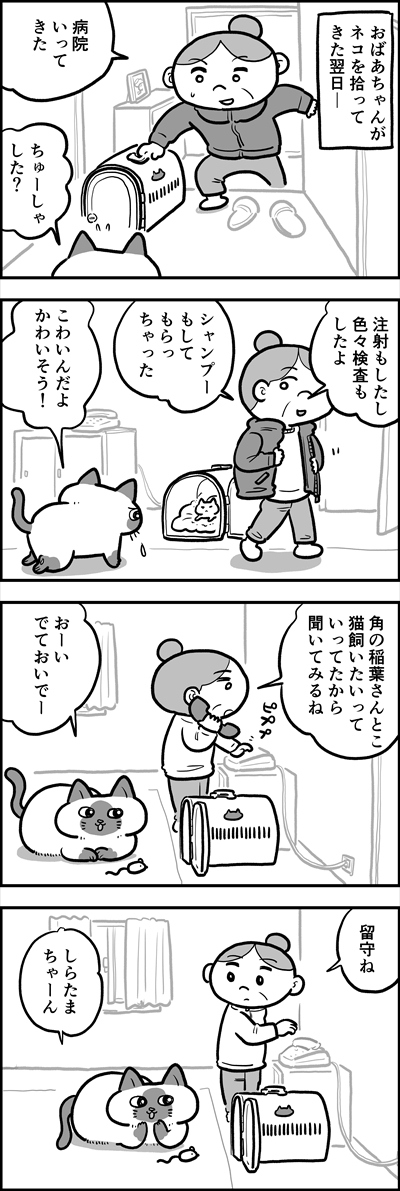ofukuchan_manga_25_R.jpg