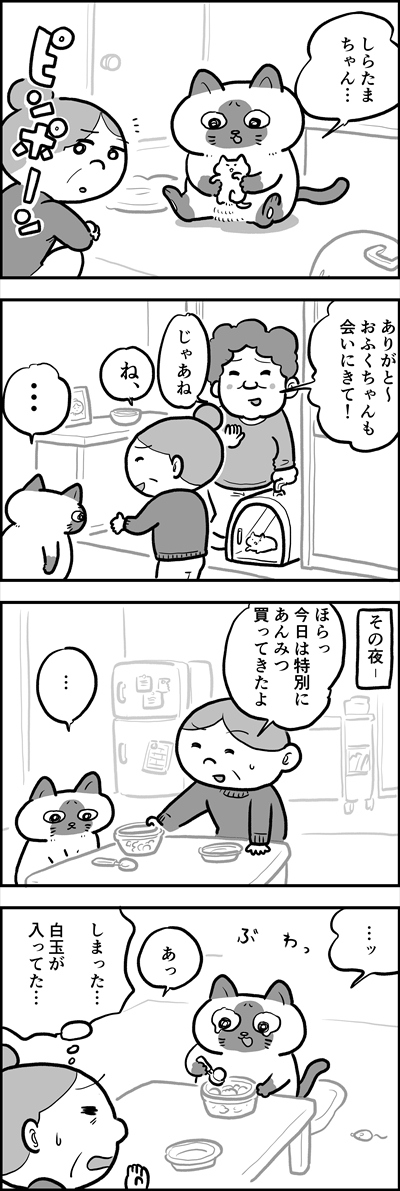 ofukuchan_manga_26_2_R.jpg
