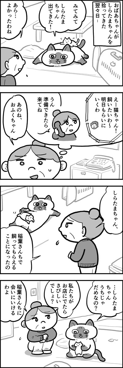 ofukuchan_manga_26_R.jpg