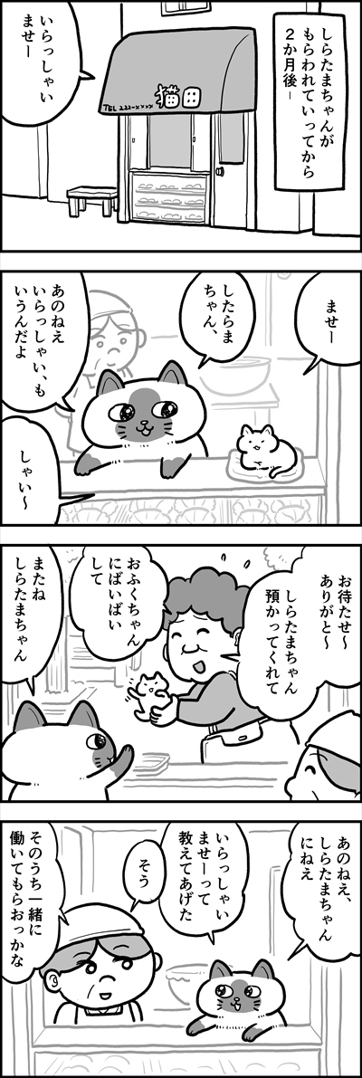 ofukuchan_manga_27_R.jpg