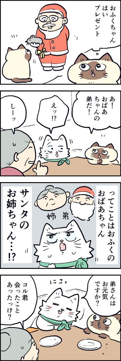 ohukutyan_94-2.jpg