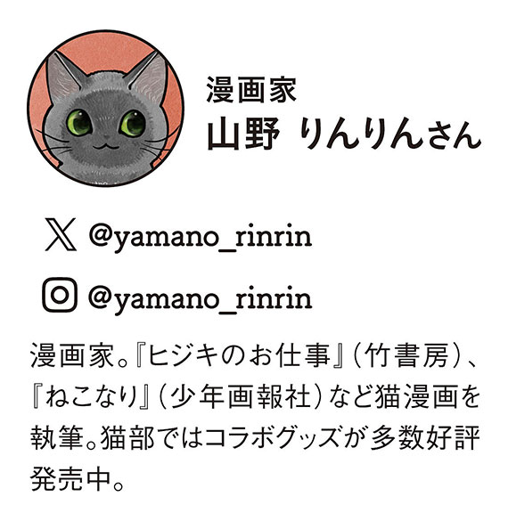 samue_rinrin_re.jpg