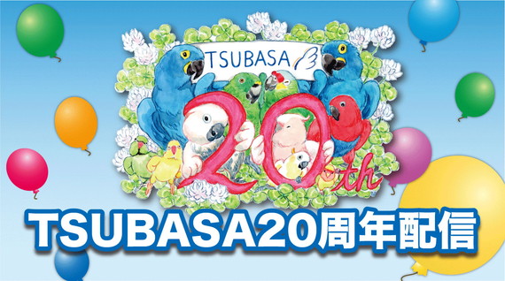 tsubasa-210708-1.jpg