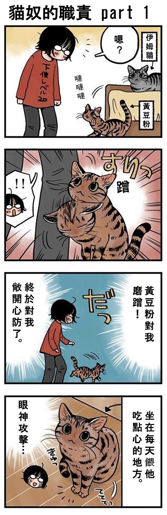 ★山野りんりん猫まみれ漫画★111話-1.jpg
