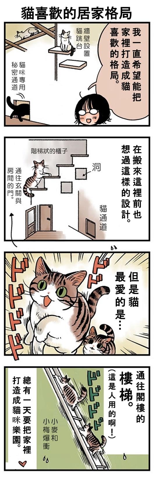 ★山野りんりん猫まみれ漫画★106話-2.jpg