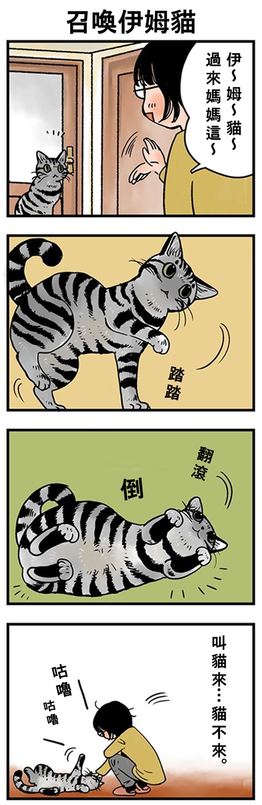★山野りんりん猫まみれ漫画★ 第137話 1.jpg