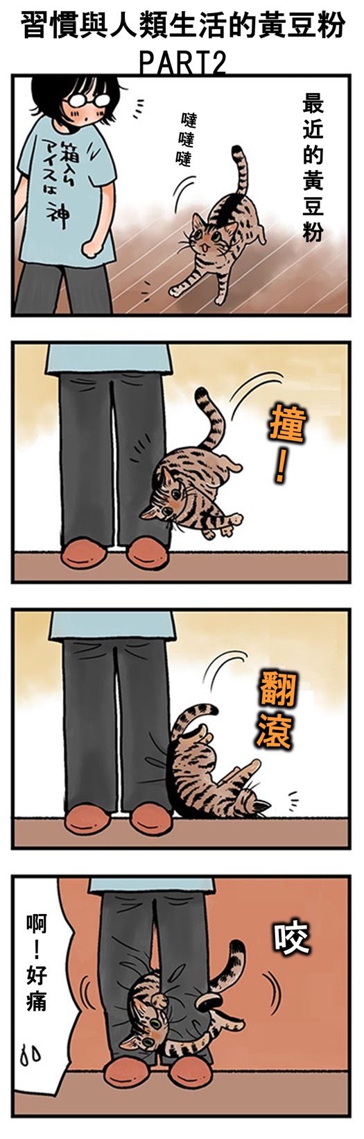 ★山野りんりん猫まみれ漫画★ 第131話 2.jpg
