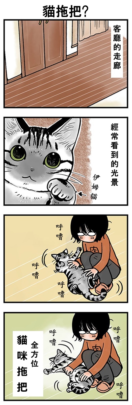 ★山野りんりん猫まみれ漫画★165話-2.jpg