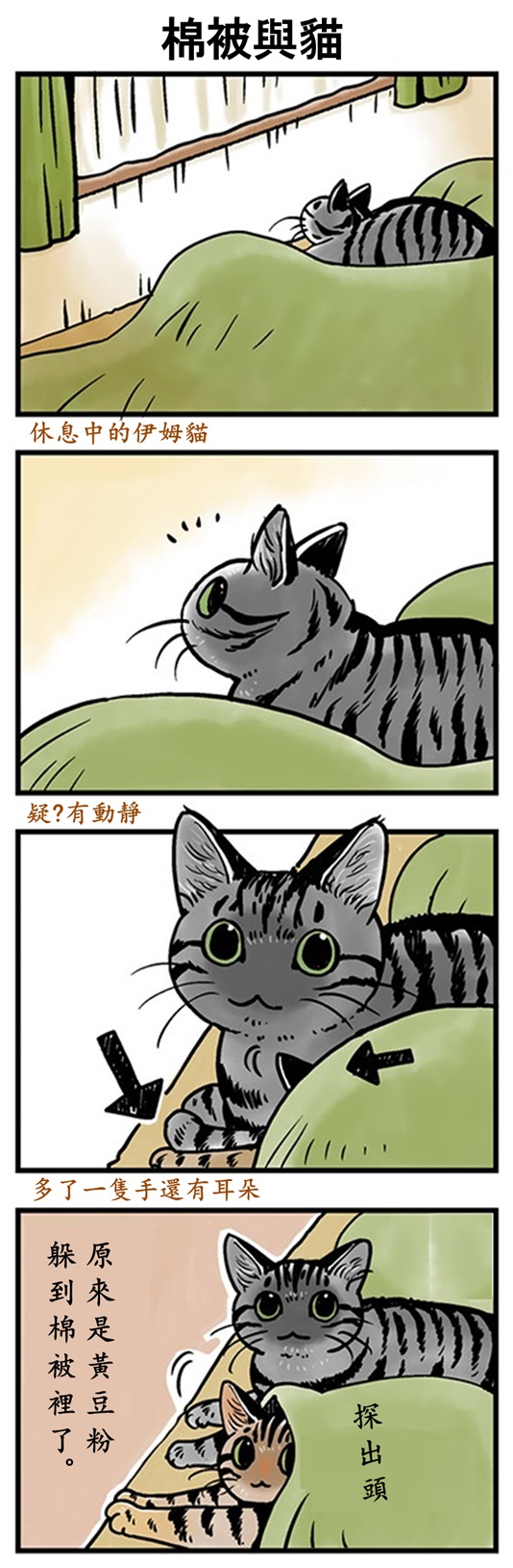 ★山野りんりん猫まみれ漫画★145話-2.jpg