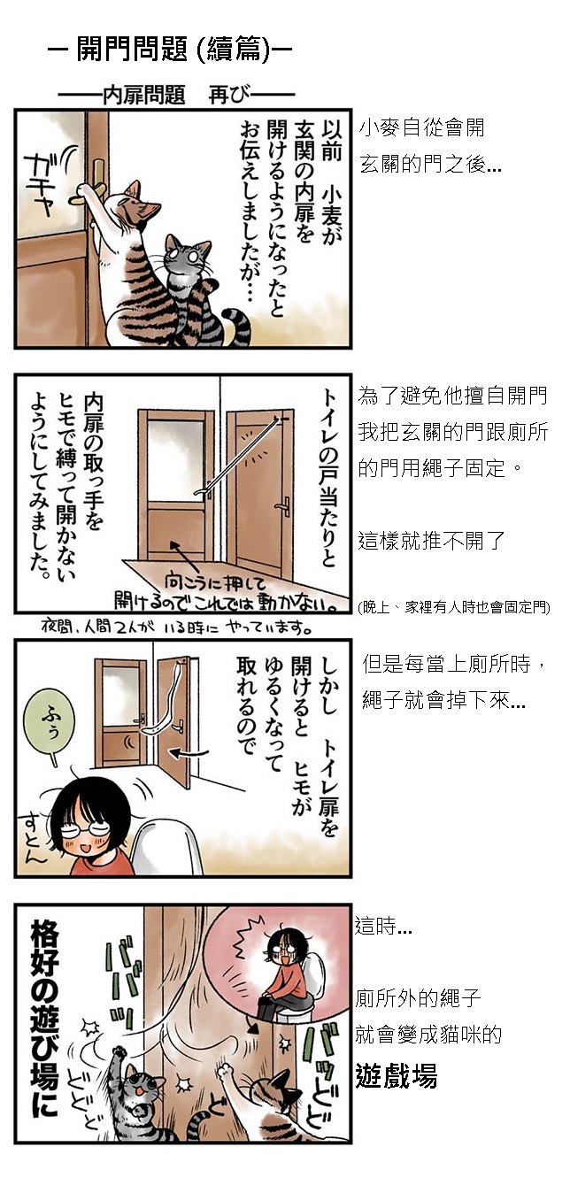 ★山野りんりん猫まみれ漫画★27話-1.jpg