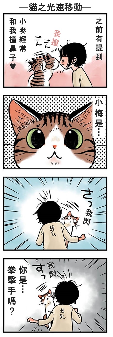 ★山野りんりん猫まみれ漫画★32話-1.jpg