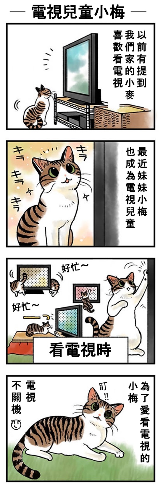 ★山野りんりん猫まみれ漫画★46話-1.jpg