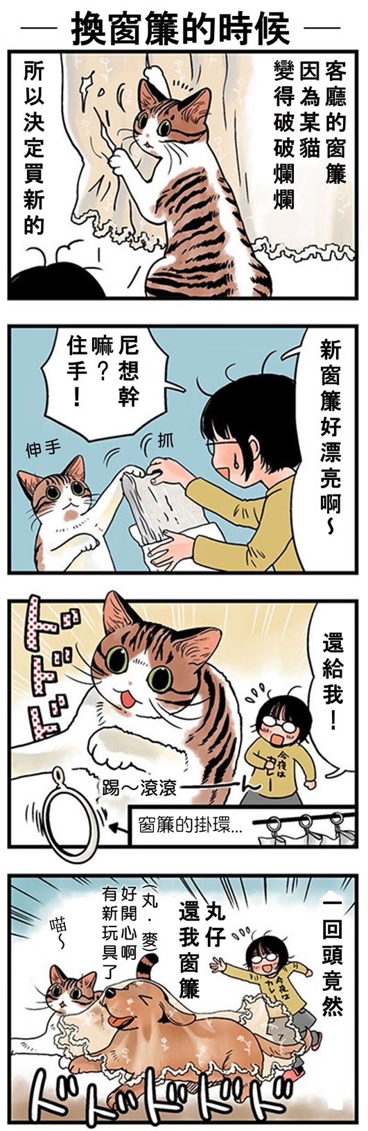 ★山野りんりん猫まみれ漫画★59話-1.jpg