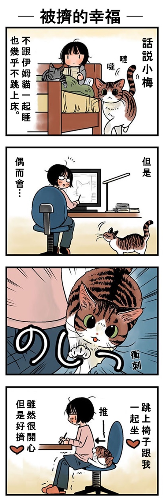 ★山野りんりん猫まみれ漫画★61話-2.jpg