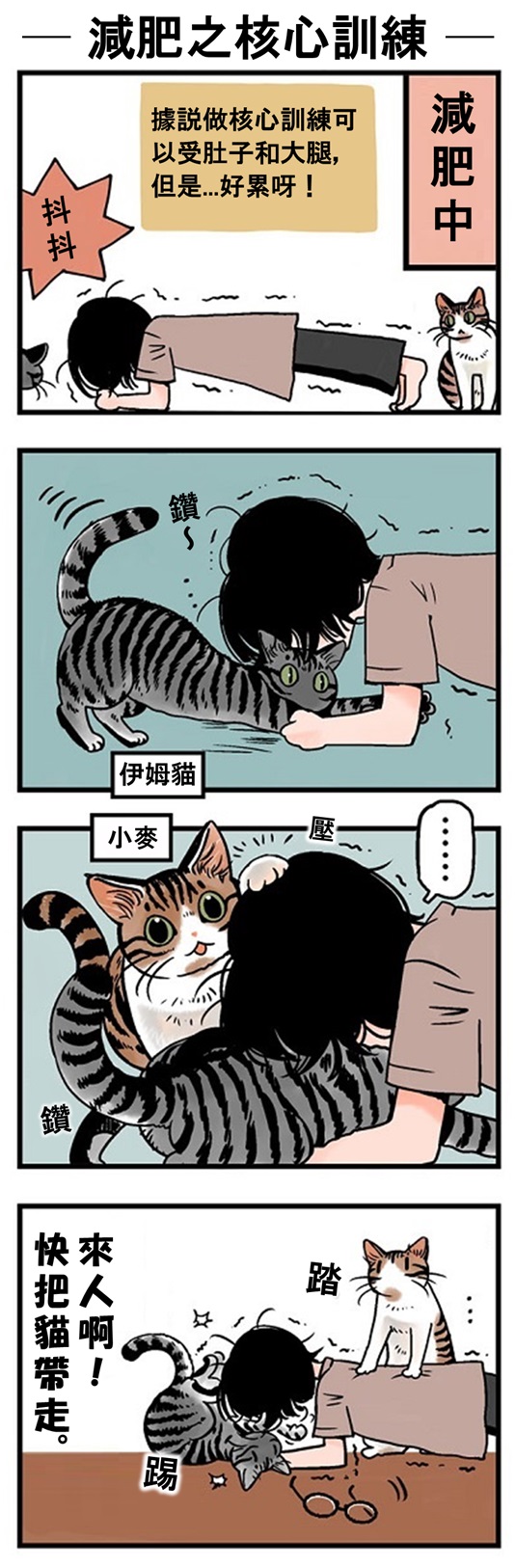 ★山野りんりん猫まみれ漫画★76話-1.jpg
