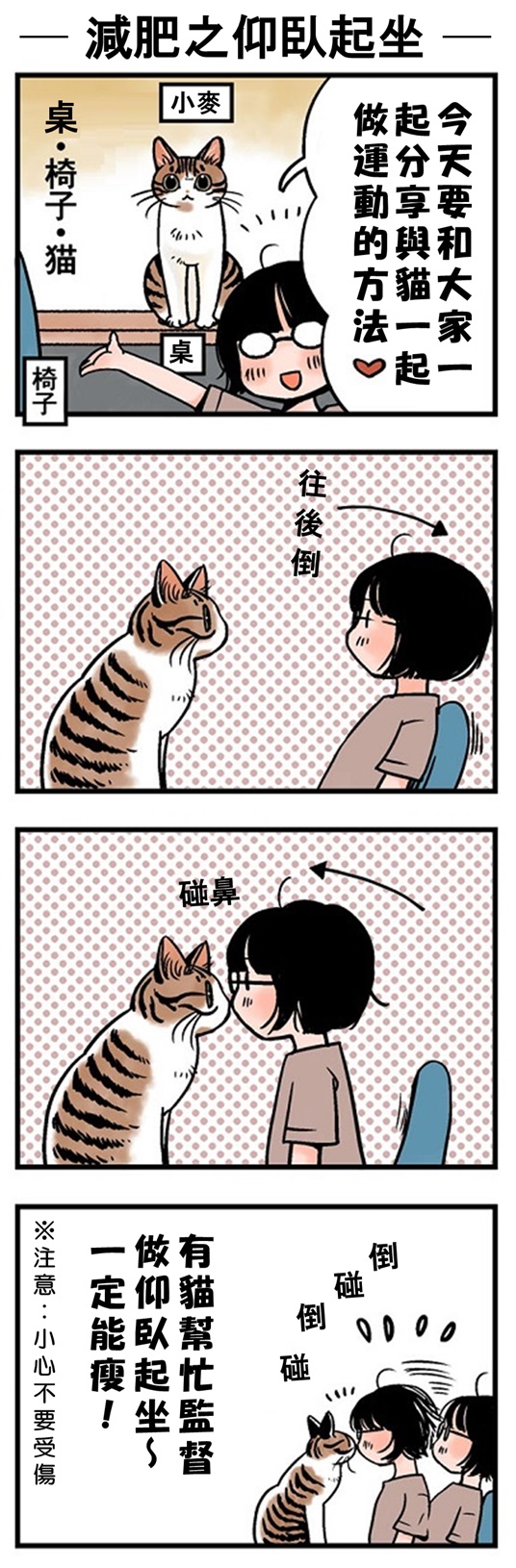 ★山野りんりん猫まみれ漫画★76話-2.jpg