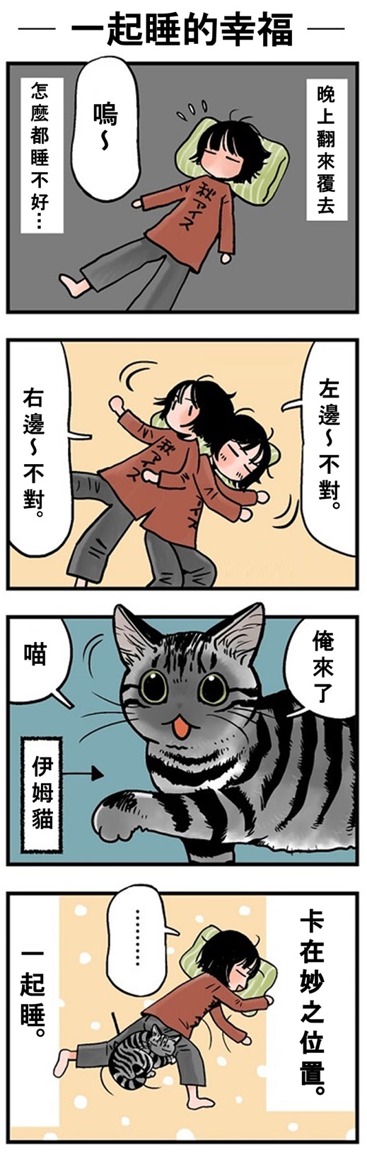 ★山野りんりん猫まみれ漫画★87話-1.jpg