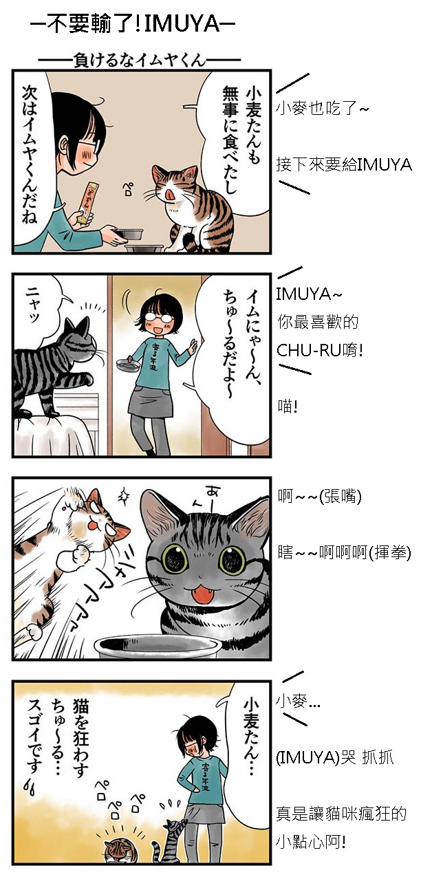 貓漫畫20話-2.jpg