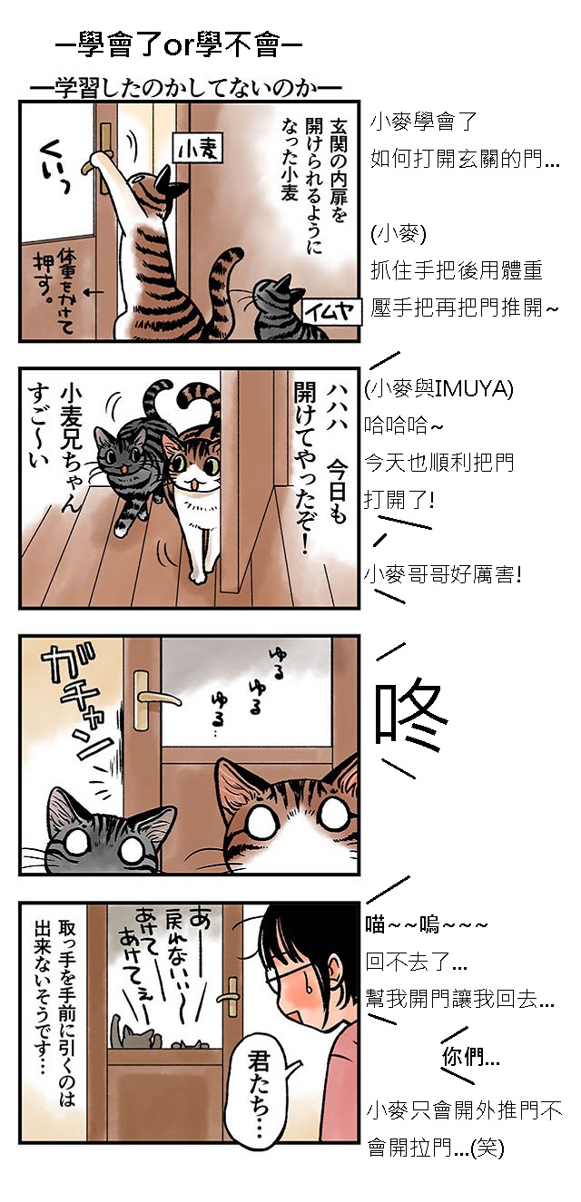 貓漫畫24話-1.jpg