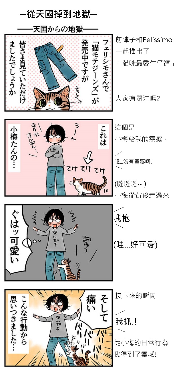 貓漫畫25話-1.jpg