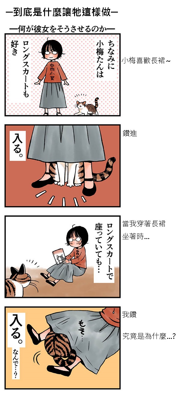 貓漫畫25話-2.jpg