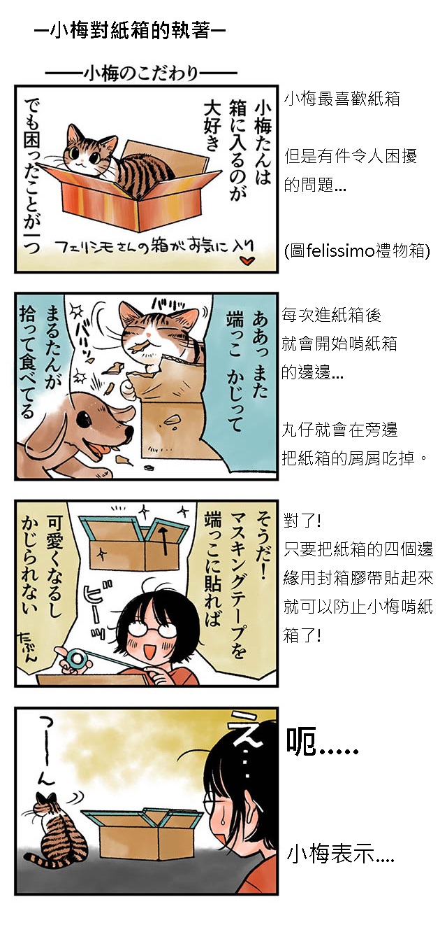 貓漫畫26話-1.jpg
